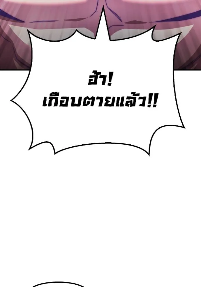 Superhuman Battlefield Chap 132 - Next Chap 133