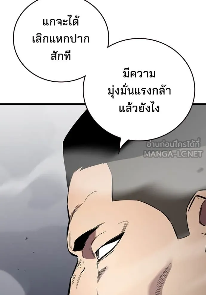 The Great War Chap 41 - Next Chap 42