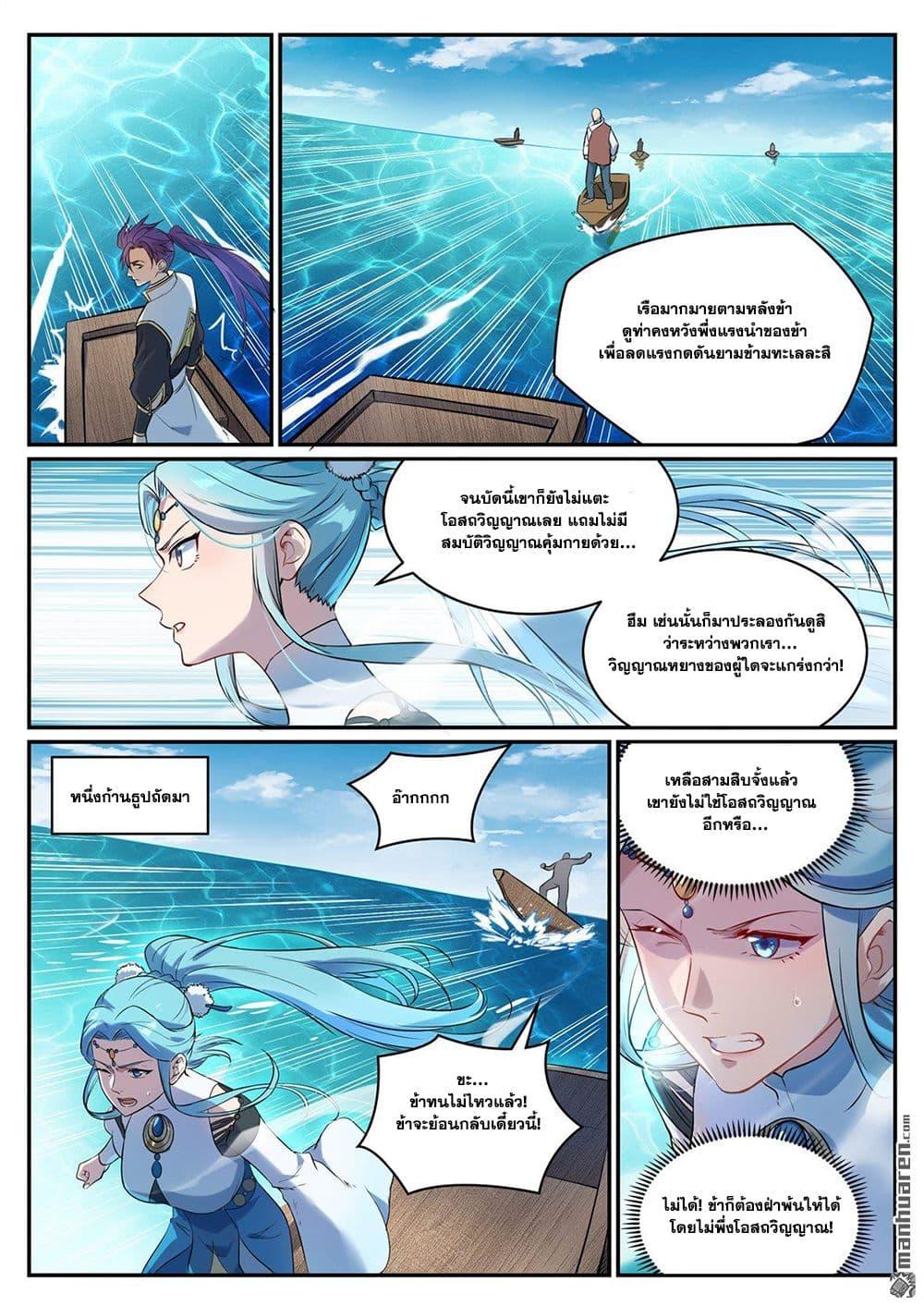 Bailian Chengshen Chap 1082 - Next Chap 1083