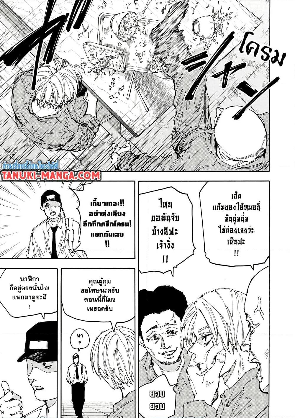 Sakamoto Days Chap 181 - Next Chap 182