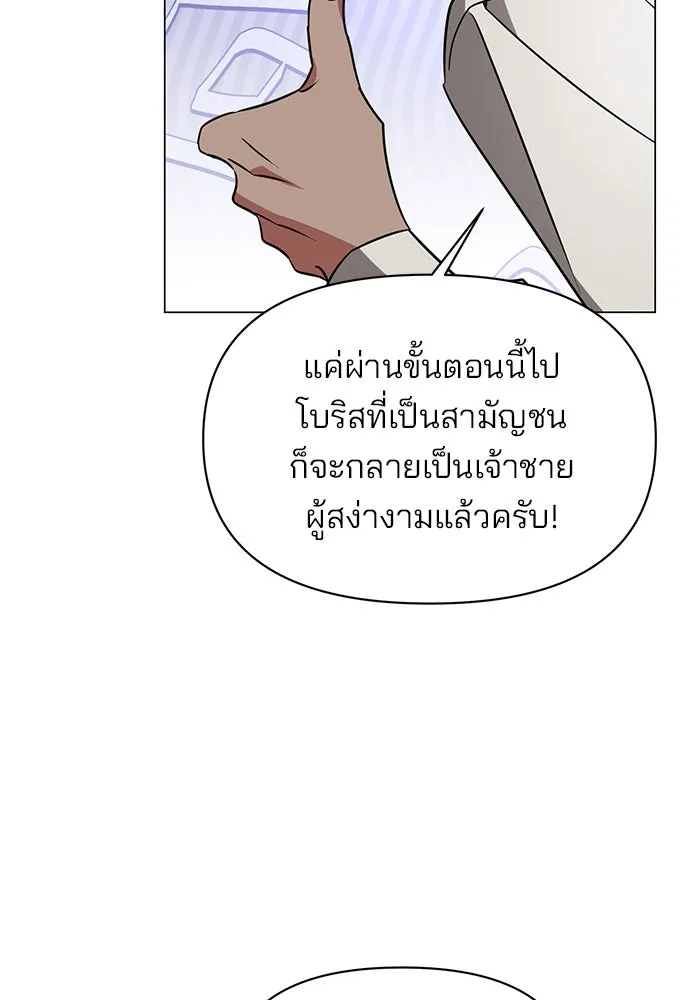 The Academy Is Doomed Chap 85 - Next Chap 86