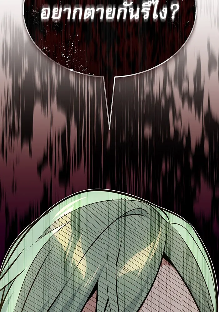 The Dark Magician Transmigrates After 66666 Years – จอมเวทเกิดใหม่ในรอบ 66666 ปี Chap 30 - Next Chap 31