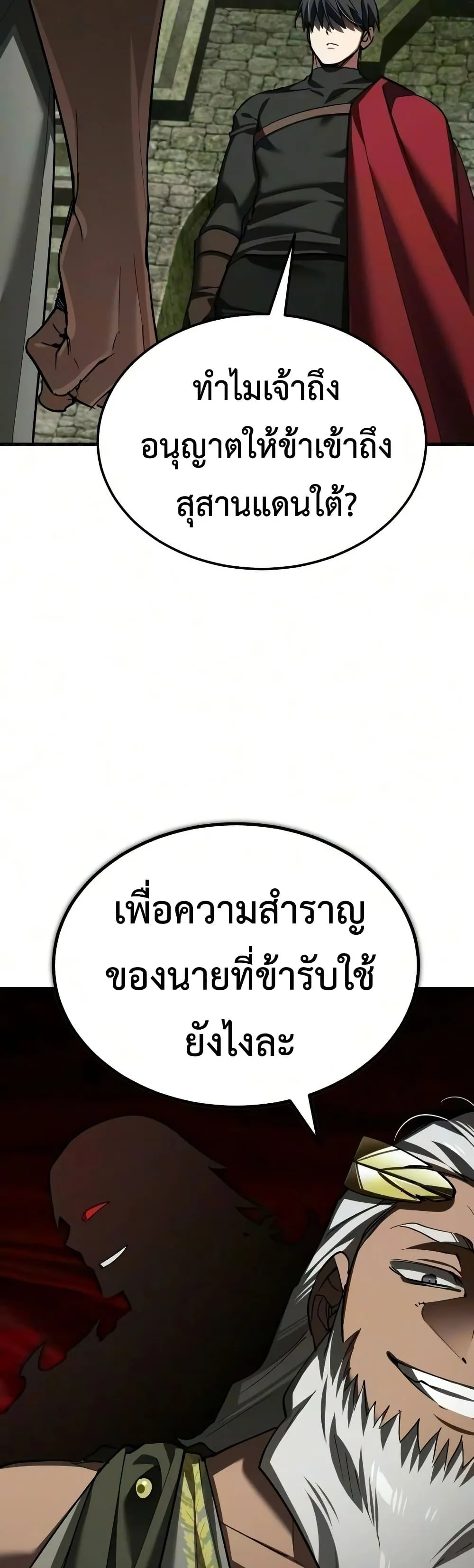 The Heavenly Demon Can’t Live a Normal Life Chap 209 - Next Chap 210