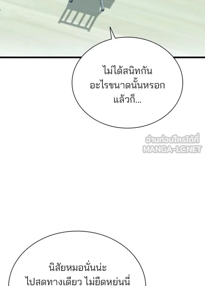 Villain To Kill Chap 194 - Next Chap 195