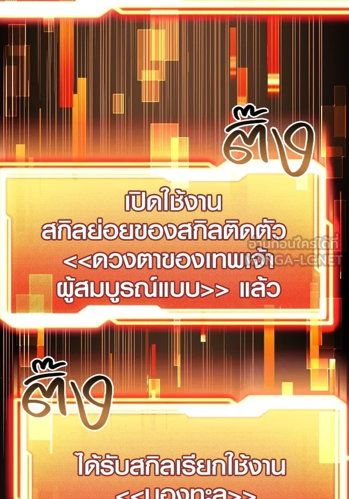 I Obtained a Mythic Item – พลิกชะตาคว้าไอเทมระดับเทพ Chap 21 - Next Chap 22