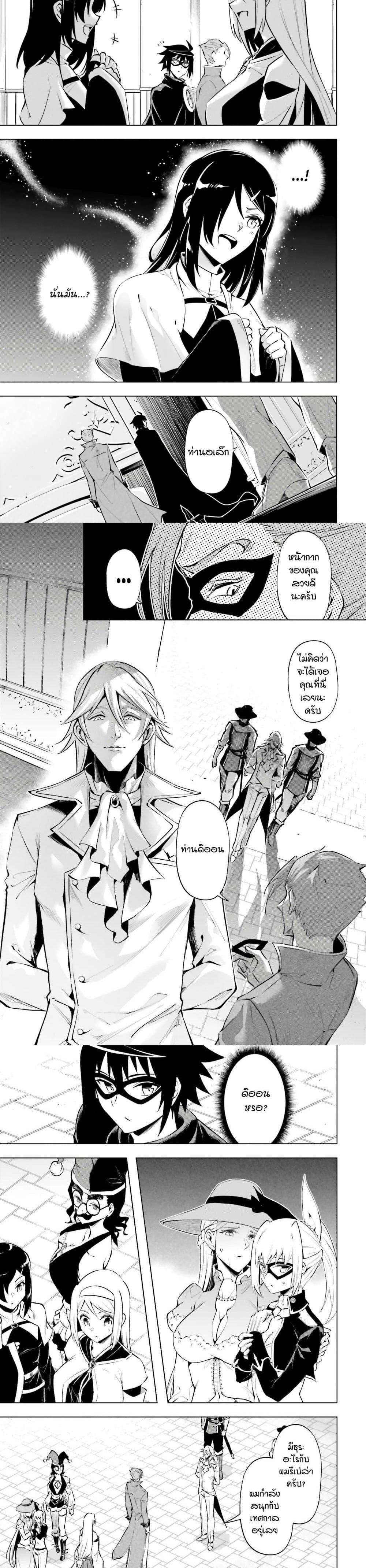 Tono no Kanri o Shite Miyou Chap 79 - Next Chap 80