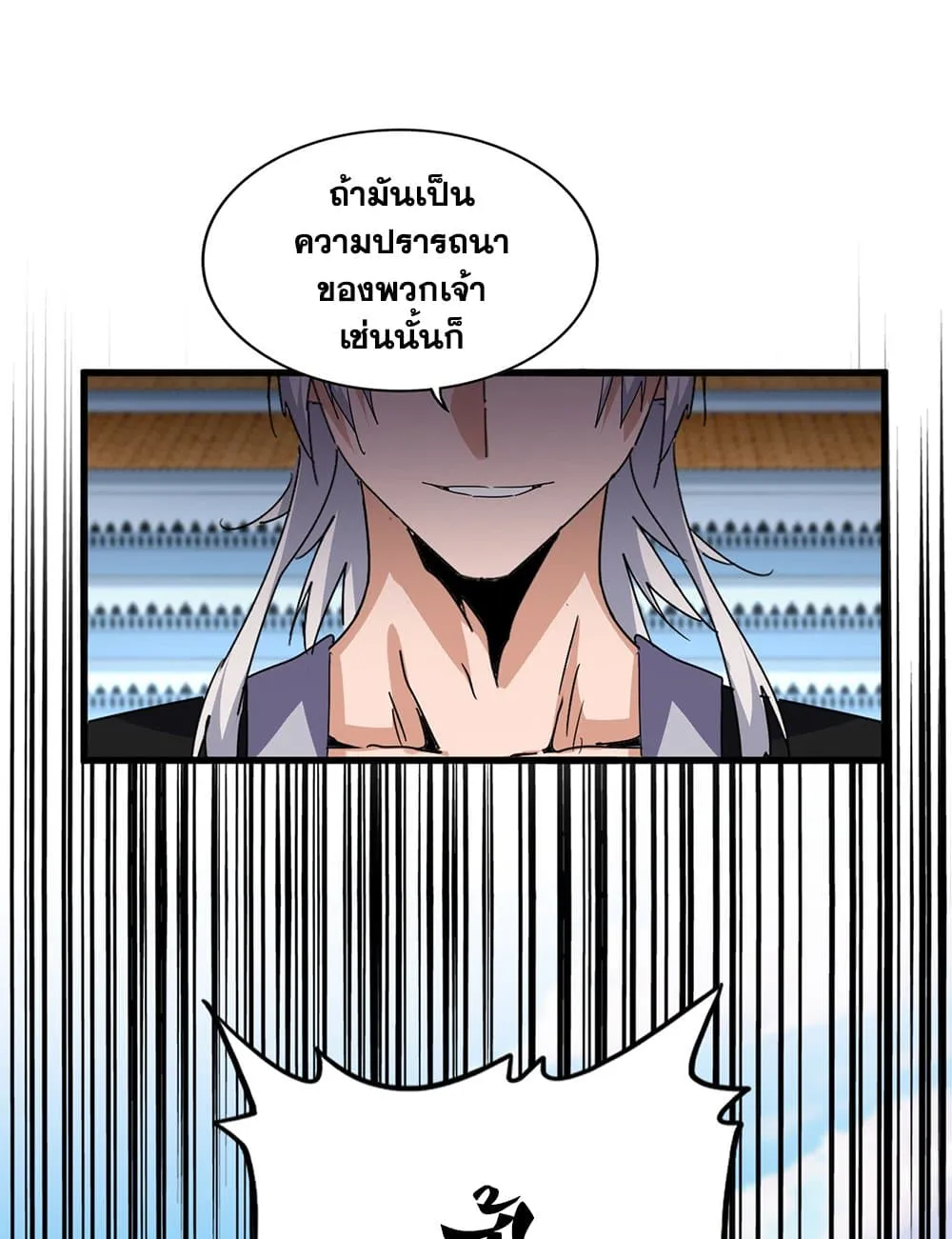 Magic Emperor Chap 719 - Next Chap 720
