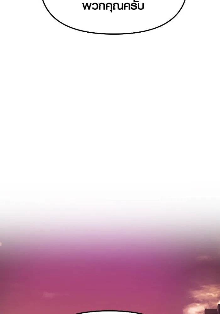 I Obtained a Mythic Item – พลิกชะตาคว้าไอเทมระดับเทพ Chap 108 - Next Chap 109