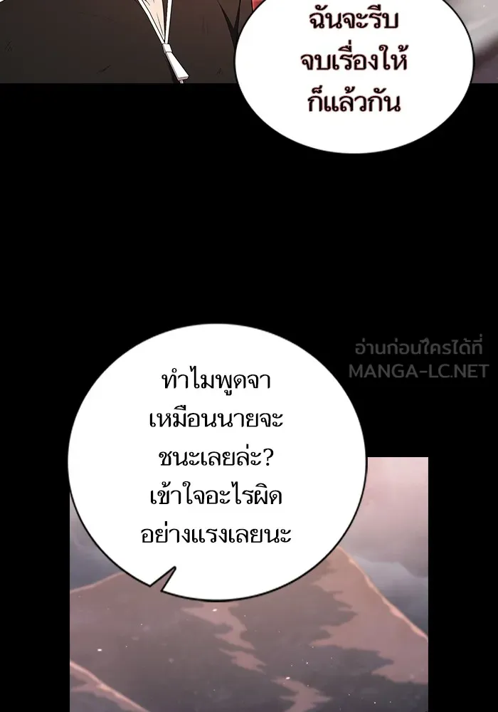 The Tutorial Tower of the Advanced Player – ผู้เล่นขั้นเทพแห่งหอคอยฝึกสอน Chap 127 - Next Chap 128