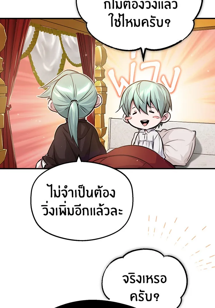 The Dark Magician Transmigrates After 66666 Years – จอมเวทเกิดใหม่ในรอบ 66666 ปี Chap 60 - Next Chap 61