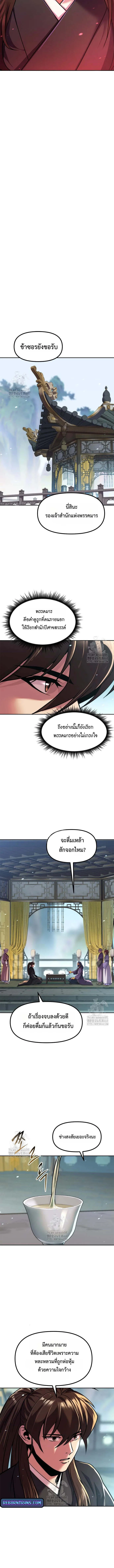 Chronicles of the Demon Faction Chap 133 - Next Chap 134