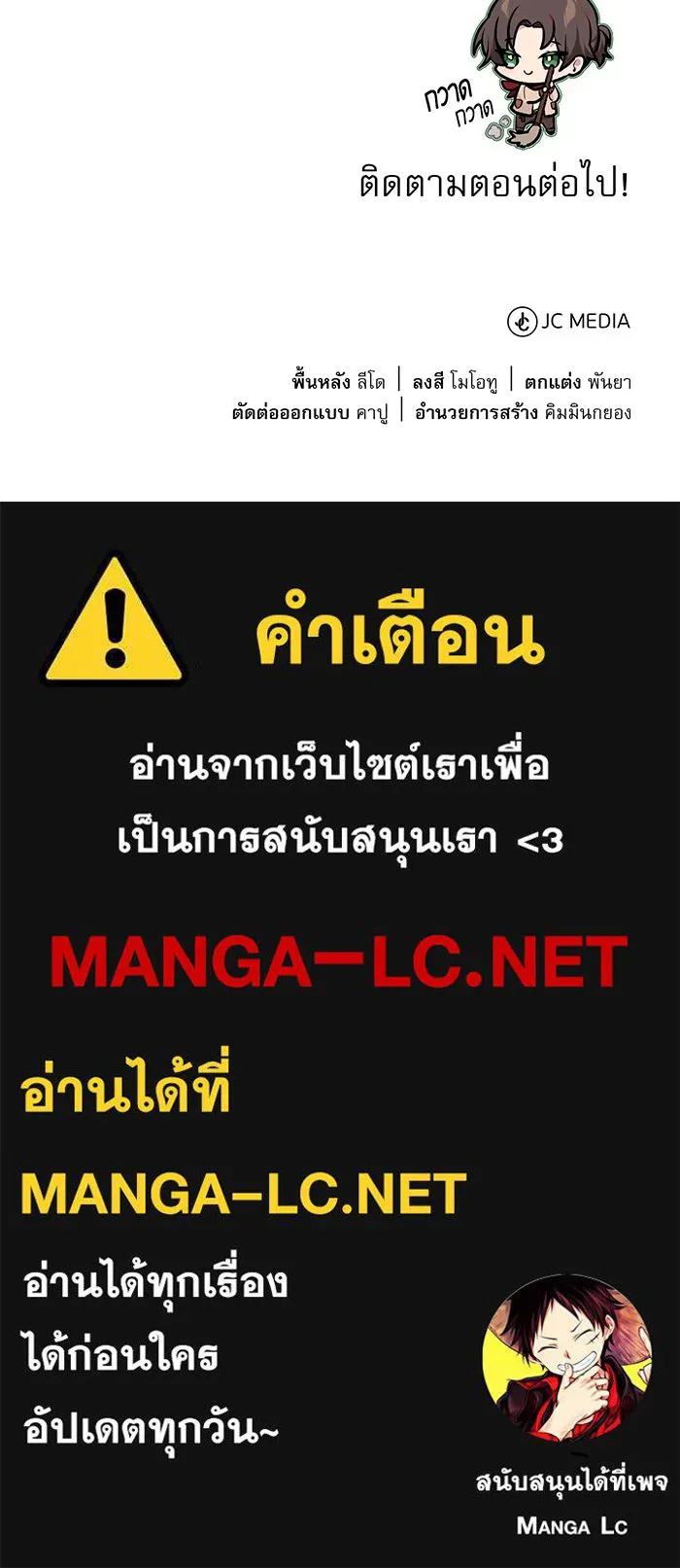 The Dark Magician Transmigrates After 66666 Years – จอมเวทเกิดใหม่ในรอบ 66666 ปี Chap 17 - Next Chap 18