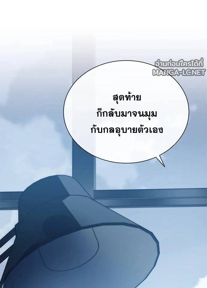 Villain To Kill Chap 229 - Next Chap 230