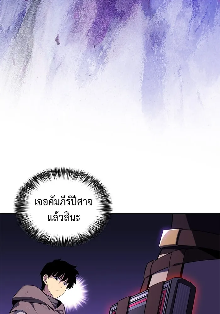 The Regressed Son of a Duke is an Assassin – ลูกชายคนเล็กของดยุกคือมือสังหาร Chap 75 - Next Chap 76