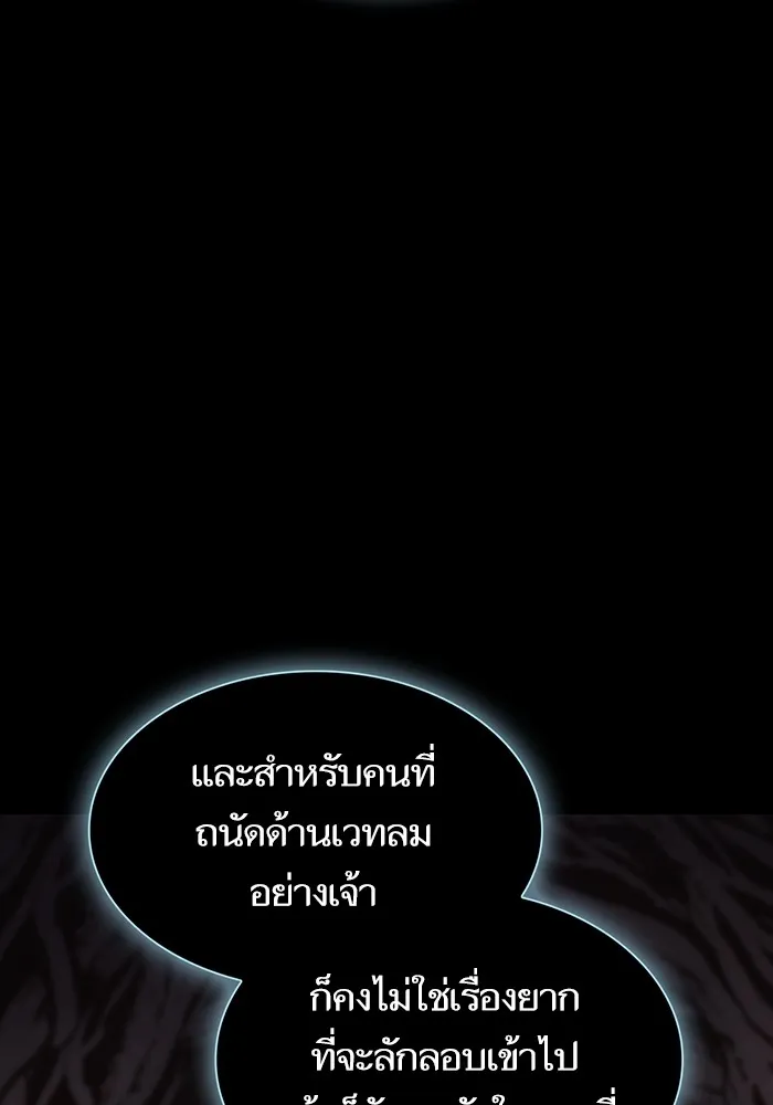 The Tutorial Tower of the Advanced Player – ผู้เล่นขั้นเทพแห่งหอคอยฝึกสอน Chap 172 - Next Chap 173