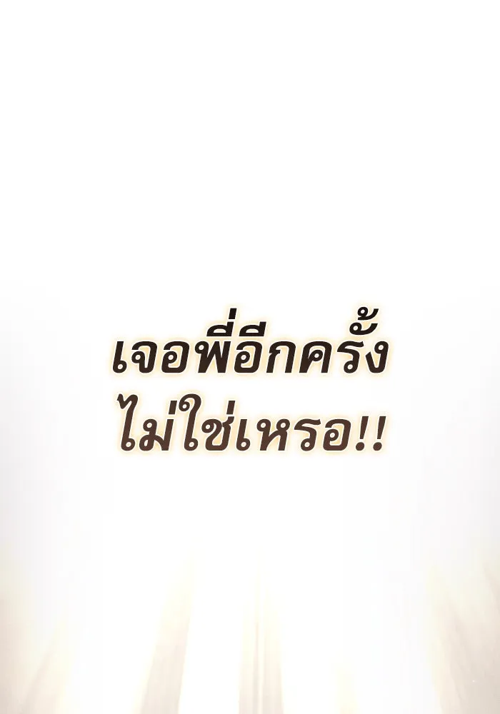 Academy’s Genius Swordmaster – นักดาบอัจฉริยะจากอะคาเดมี Chap 3 - Next Chap 4