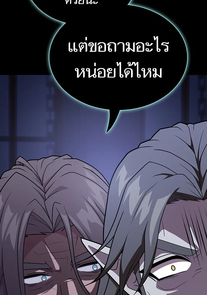The Tutorial Tower of the Advanced Player – ผู้เล่นขั้นเทพแห่งหอคอยฝึกสอน Chap 184 - Next Chap 185