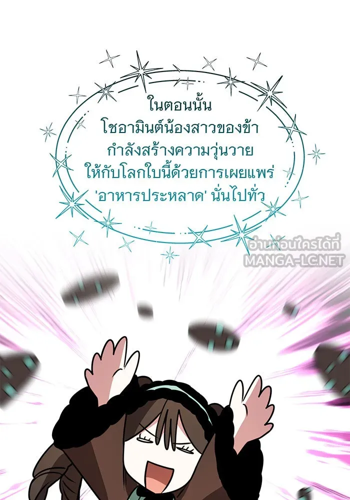 The Academy Is Doomed Chap 100 - Next Chap 101