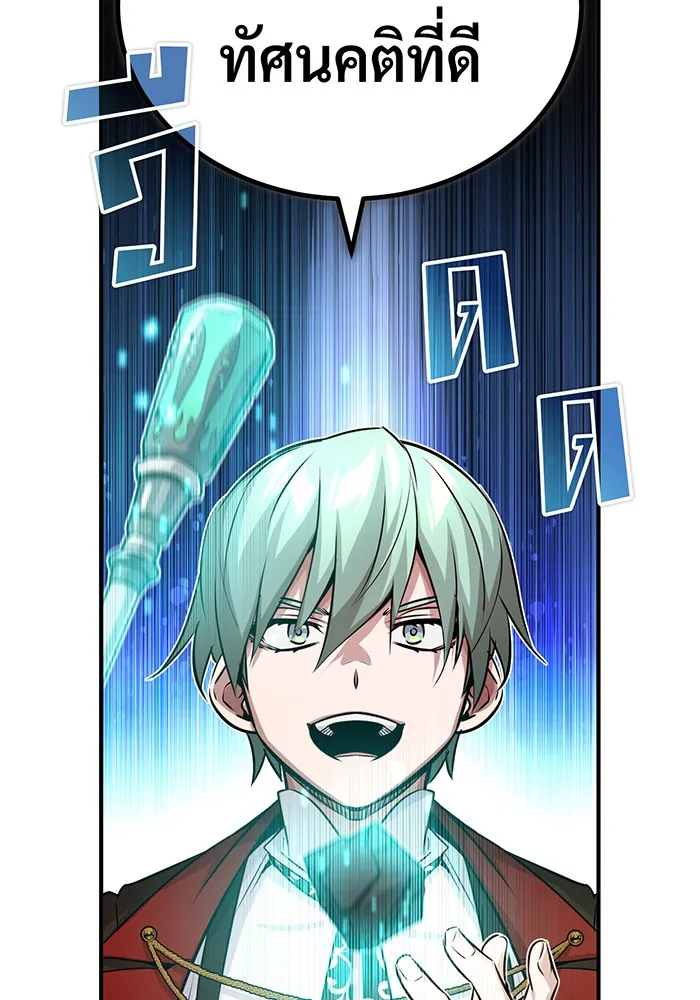 The Dark Magician Transmigrates After 66666 Years – จอมเวทเกิดใหม่ในรอบ 66666 ปี Chap 78 - Next Chap 79