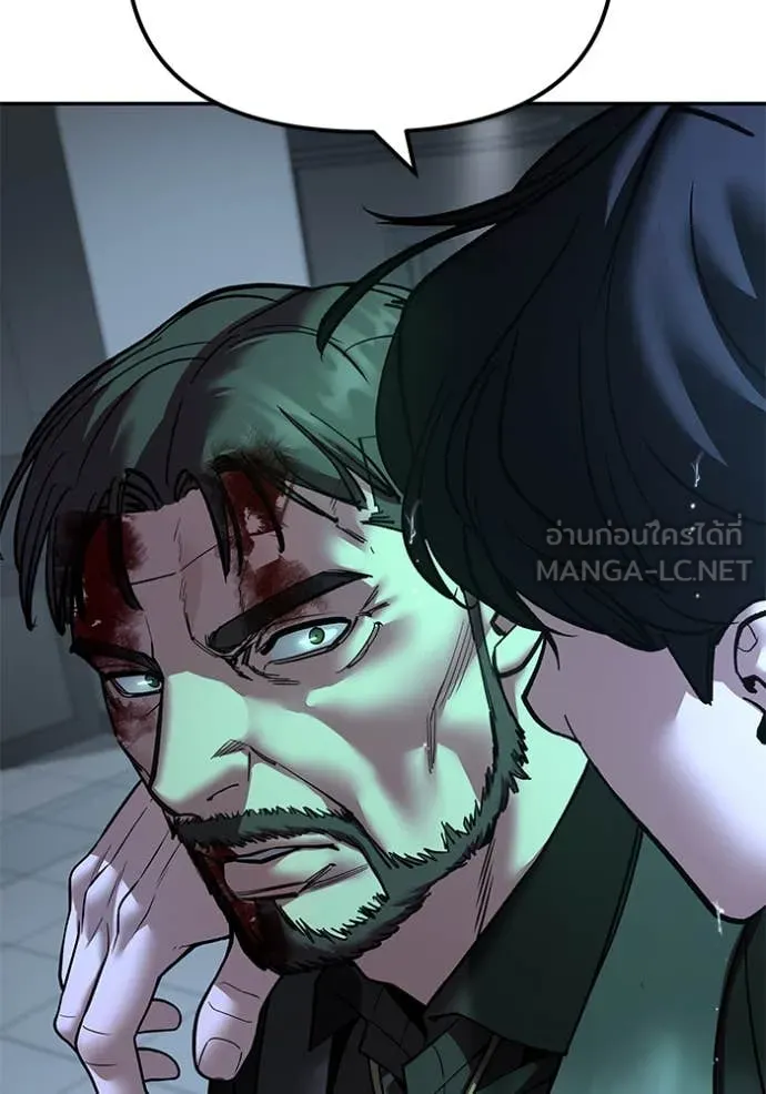 The Bully in Charge Chap 160 - Next Chap 161