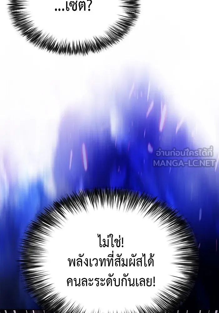 The Regressed Son of a Duke is an Assassin – ลูกชายคนเล็กของดยุกคือมือสังหาร Chap 73 - Next Chap 74