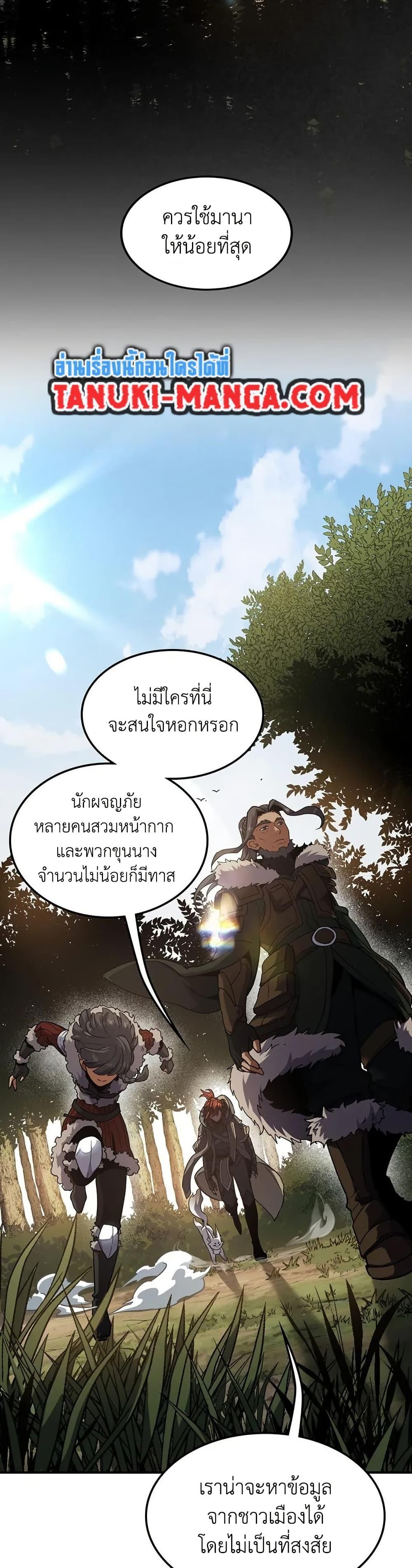 The Beginning After The End Chap 201 - Next Chap 202