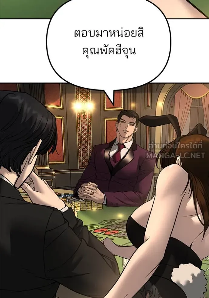 The Bully in Charge Chap 165 - Next Chap 166