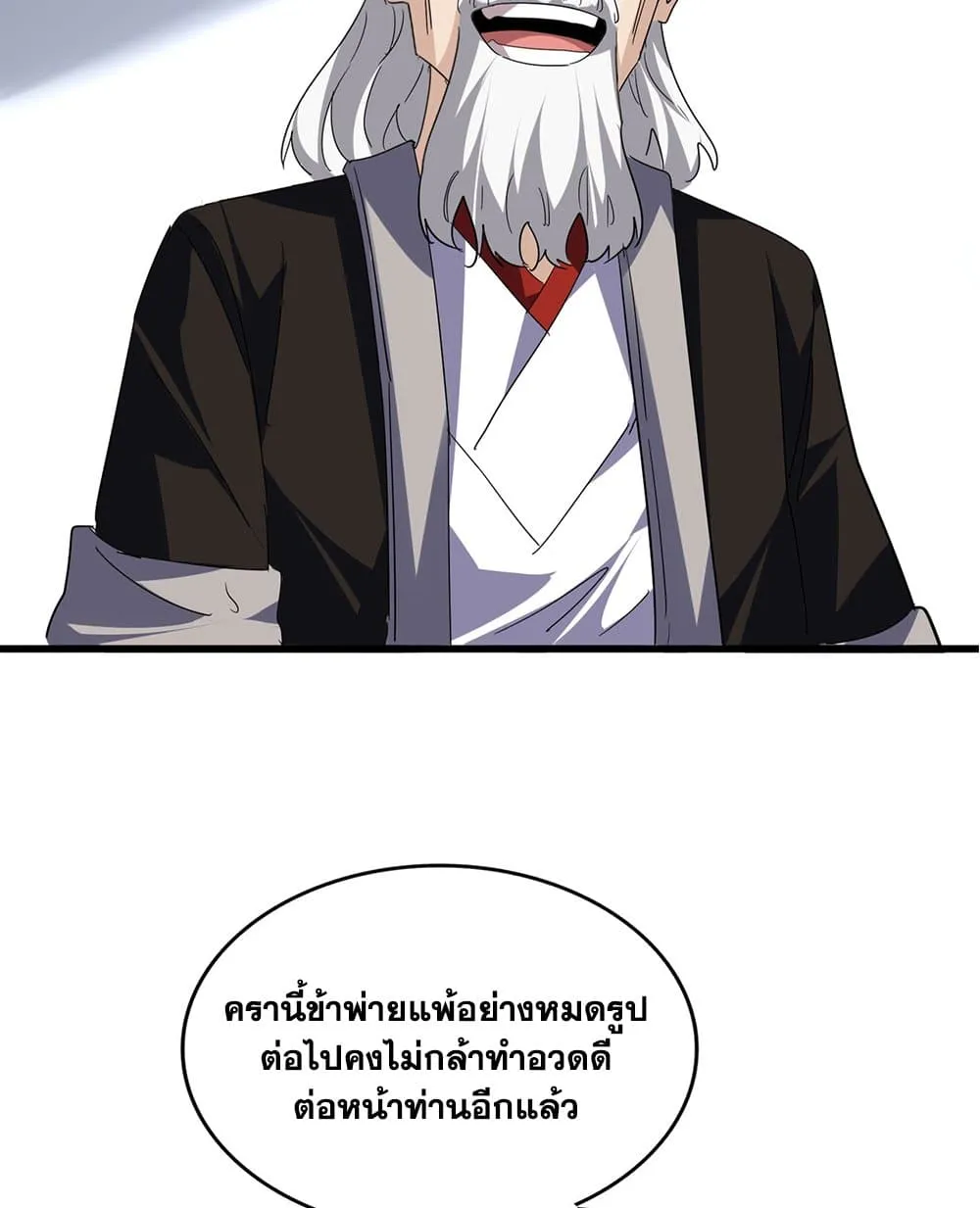 Magic Emperor Chap 750 - Next Chap 751