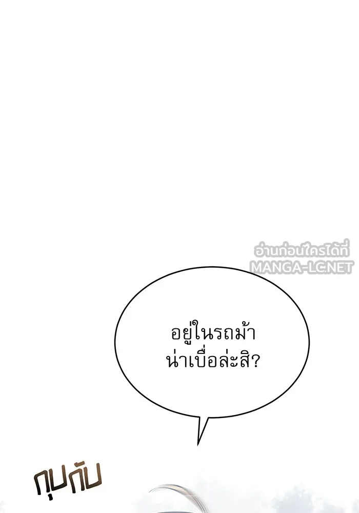 The Dark Magician Transmigrates After 66666 Years – จอมเวทเกิดใหม่ในรอบ 66666 ปี Chap 32 - Next Chap 33