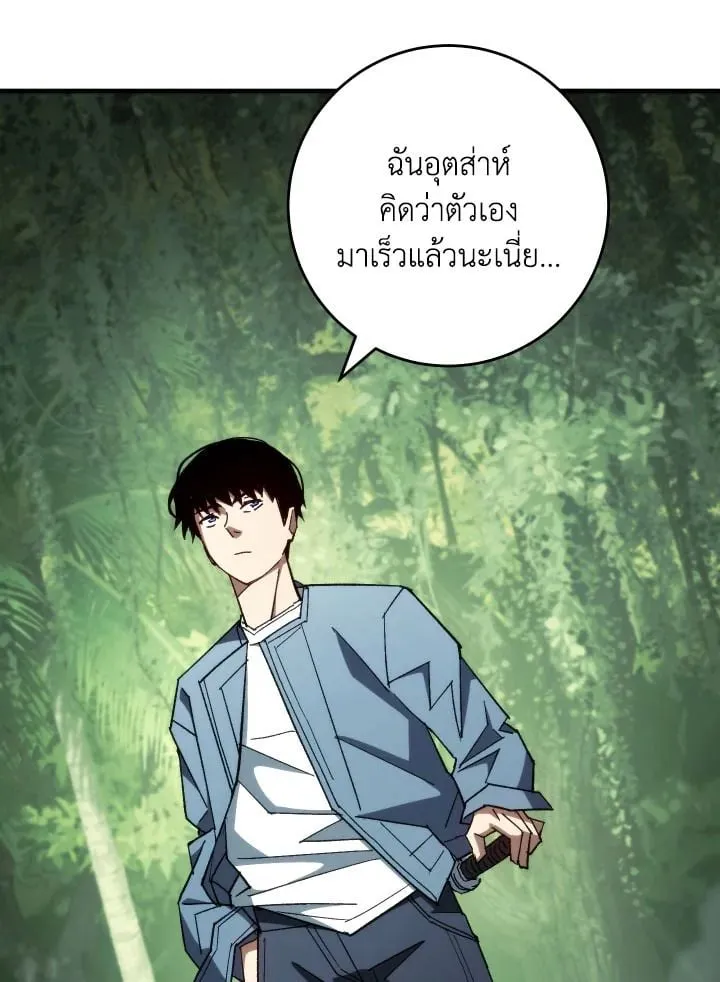 The Hero Returns Chap 83 - Next Chap 84