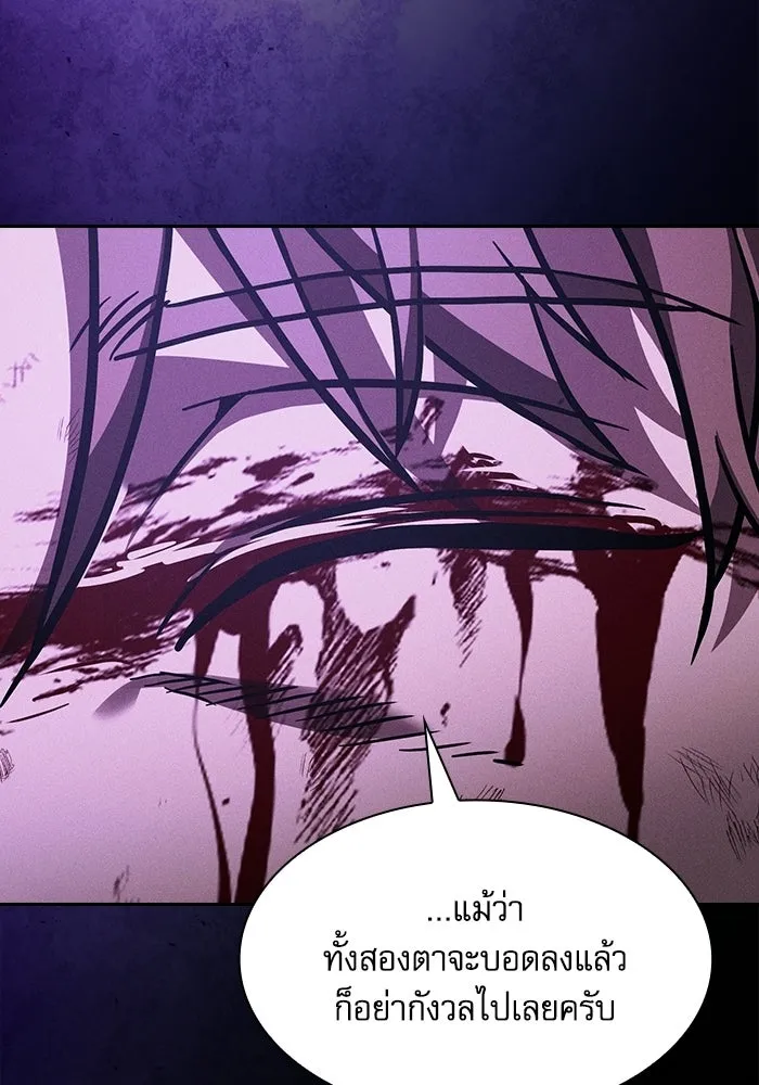 Academy’s Genius Swordmaster – นักดาบอัจฉริยะจากอะคาเดมี Chap 117 - Next Chap 118