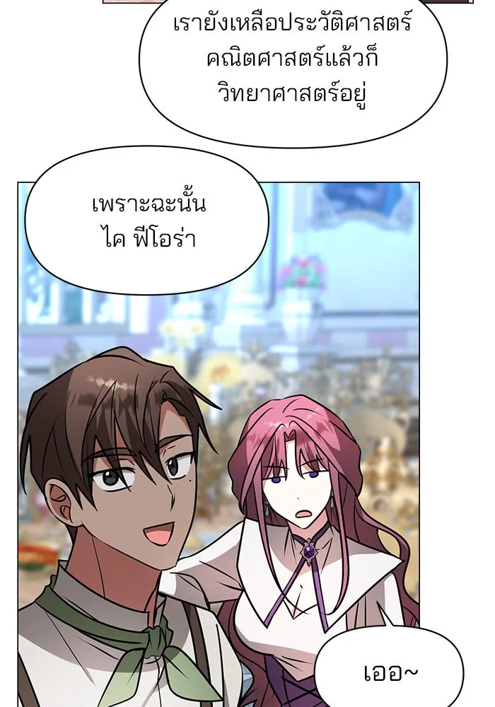 The Academy Is Doomed Chap 79 - Next Chap 80