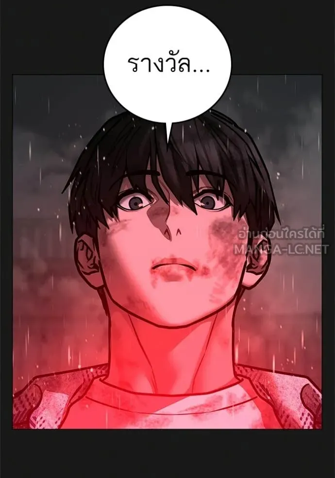 Reality Quest Chap 188 - Next Chap 189