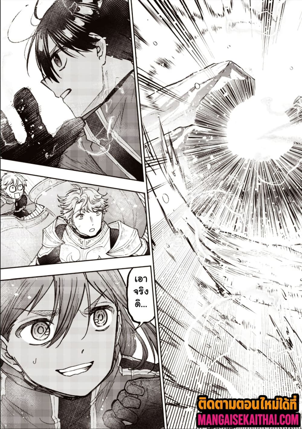 Messiah: Isekai o Sukutta Moto Yuusha ga Mamono no Afureru Genjitsu Sekai o Musou suru Chap 65.2 - Next Chap 66.2