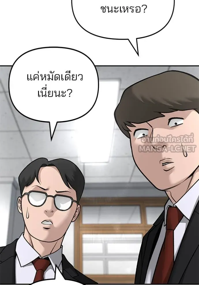 The Bully in Charge Chap 171 - Next Chap 172