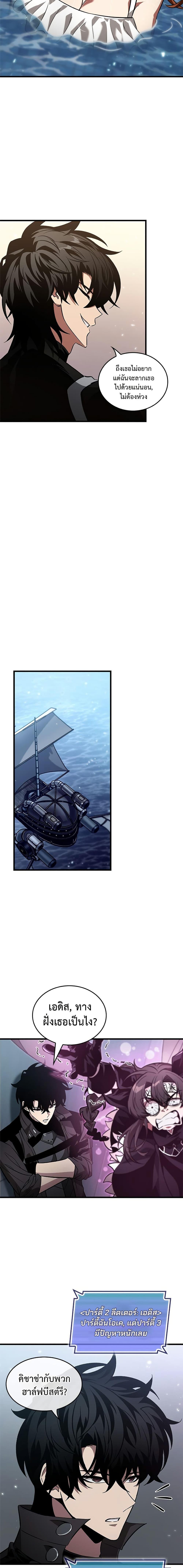 Pick Me Up, Infinite Gacha Chap 133 - Next Chap 134