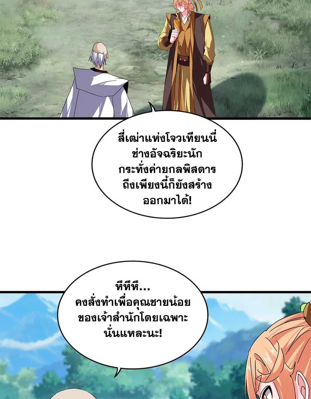 Magic Emperor Chap 778 - Next Chap 779