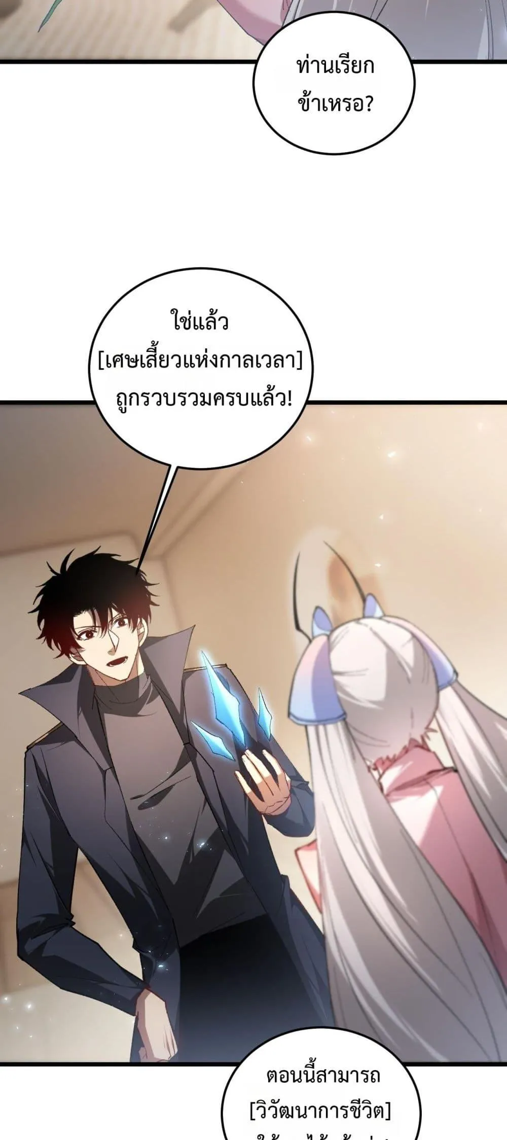Overlord of Insects Chap 81 - Next Chap 82