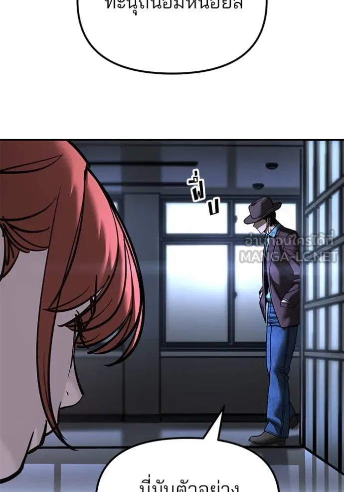 The Bully in Charge Chap 159 - Next Chap 160