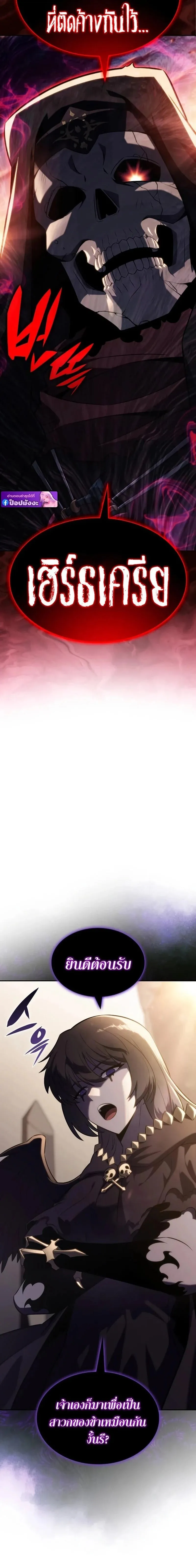 The Regressed Son of a Duke is an Assassin – ลูกชายคนเล็กของดยุกคือมือสังหาร Chap 118 - Next Chap 119