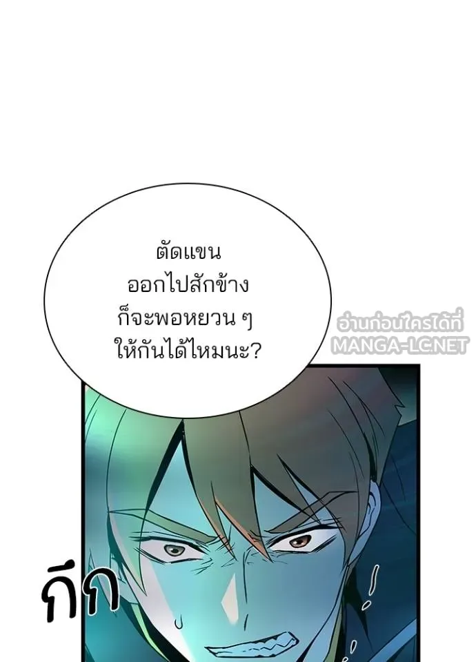 Villain To Kill Chap 174 - Next Chap 175