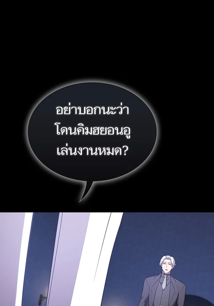 The Tutorial Tower of the Advanced Player – ผู้เล่นขั้นเทพแห่งหอคอยฝึกสอน Chap 190 - Next Chap 191