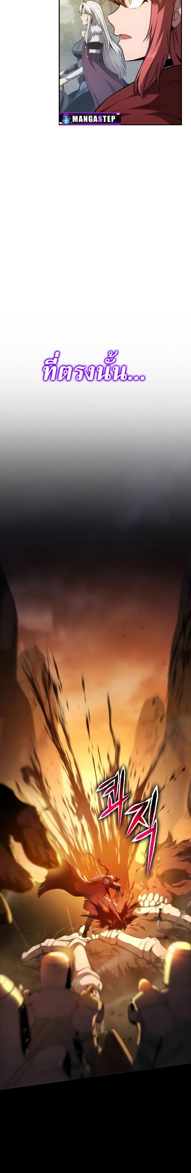 The Knight King Who Returned with a God Chap 94 - Next Chap 95