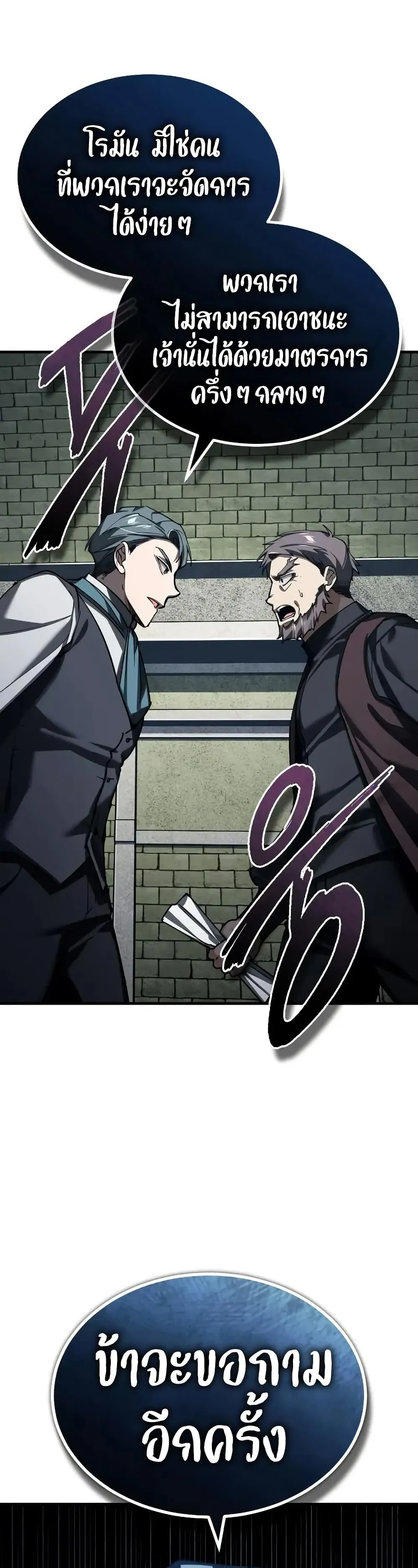 The Heavenly Demon Can’t Live a Normal Life Chap 178 - Next Chap 179