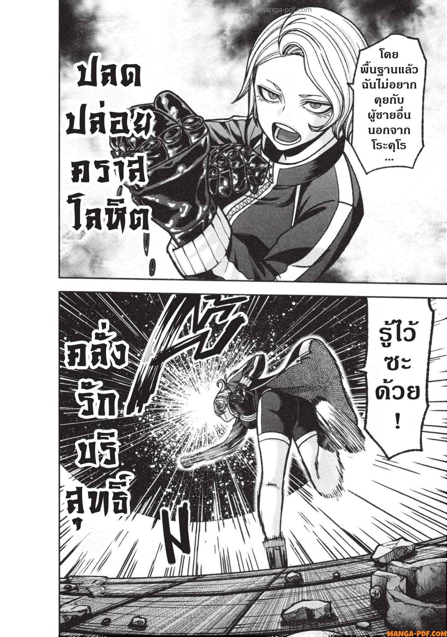 Tougen Anki Chap 116 - Next Chap 117
