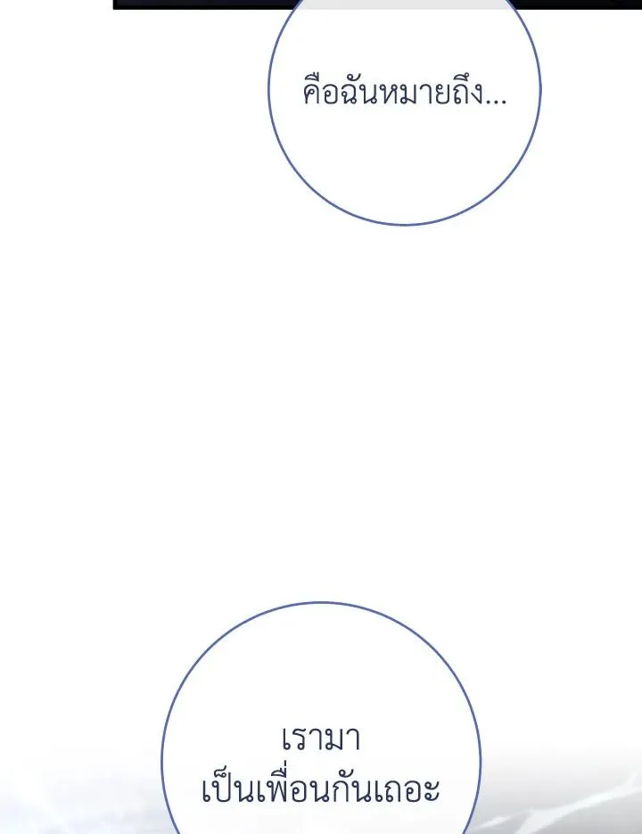 The Hero Returns Chap 103 - Next Chap 104