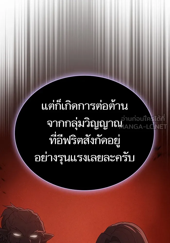 The Tutorial Tower of the Advanced Player – ผู้เล่นขั้นเทพแห่งหอคอยฝึกสอน Chap 168 - Next Chap 169