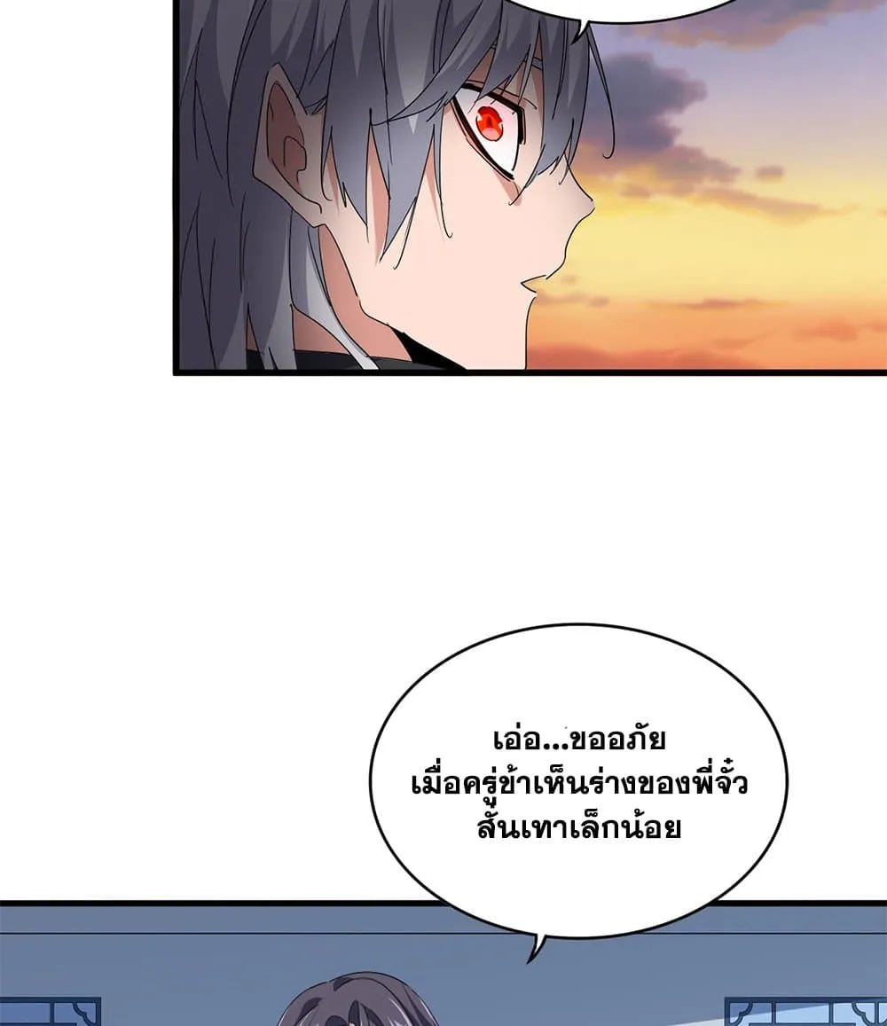 Magic Emperor Chap 710 - Next Chap 711