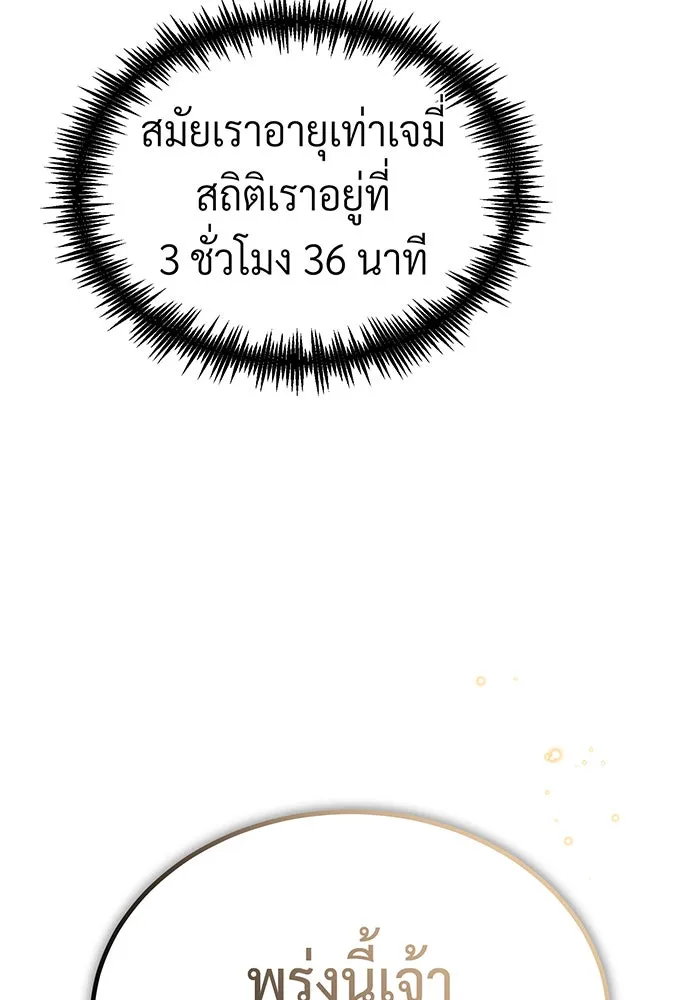 The Dark Magician Transmigrates After 66666 Years – จอมเวทเกิดใหม่ในรอบ 66666 ปี Chap 59 - Next Chap 60