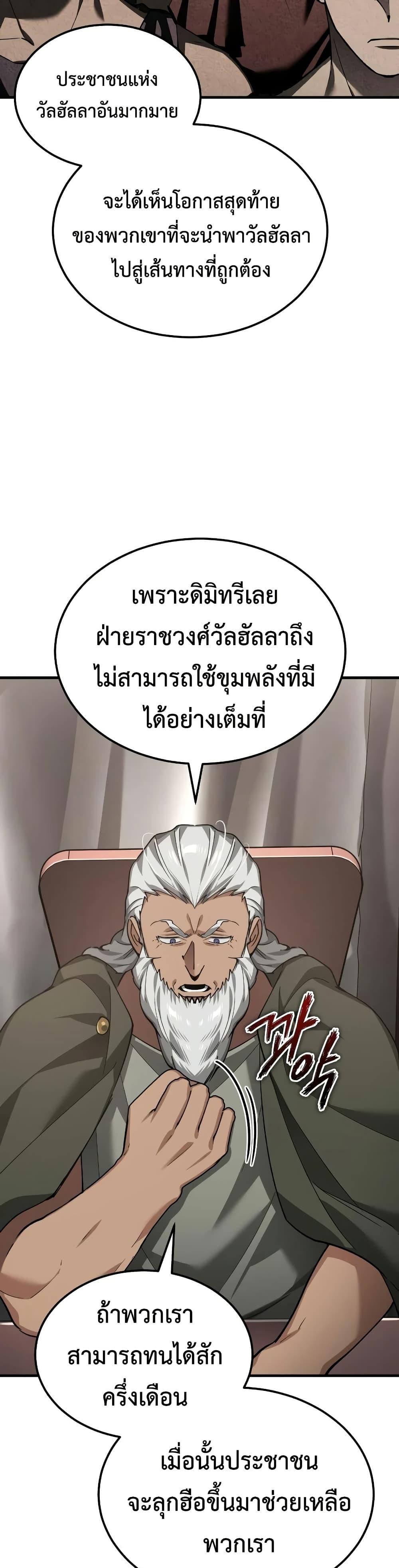 The Heavenly Demon Can’t Live a Normal Life Chap 197 - Next Chap 198